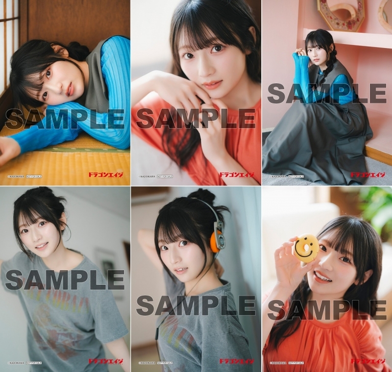【雑誌】月刊 ドラゴンエイジ 2025年9月号 【ランダムブロマイド(全6種/青木陽菜さん) コンプリートセット付】