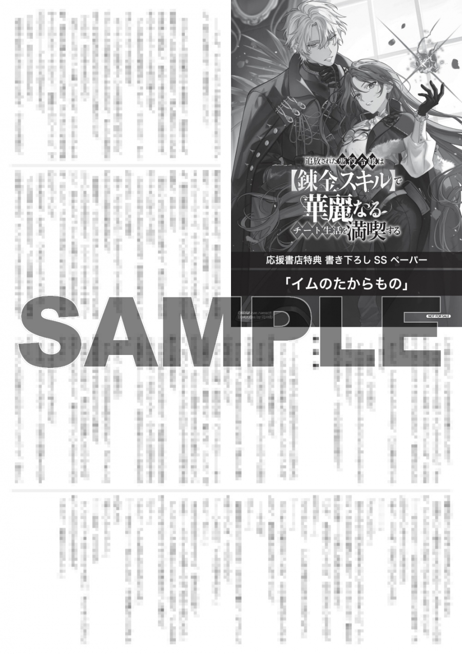 SSペーパー