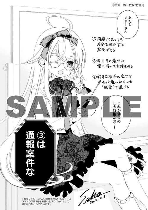 メッセージペーパー