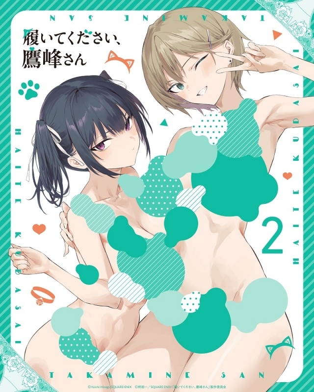 【Blu-ray】TV 履いてください、鷹峰さん 第2巻 《通常版》