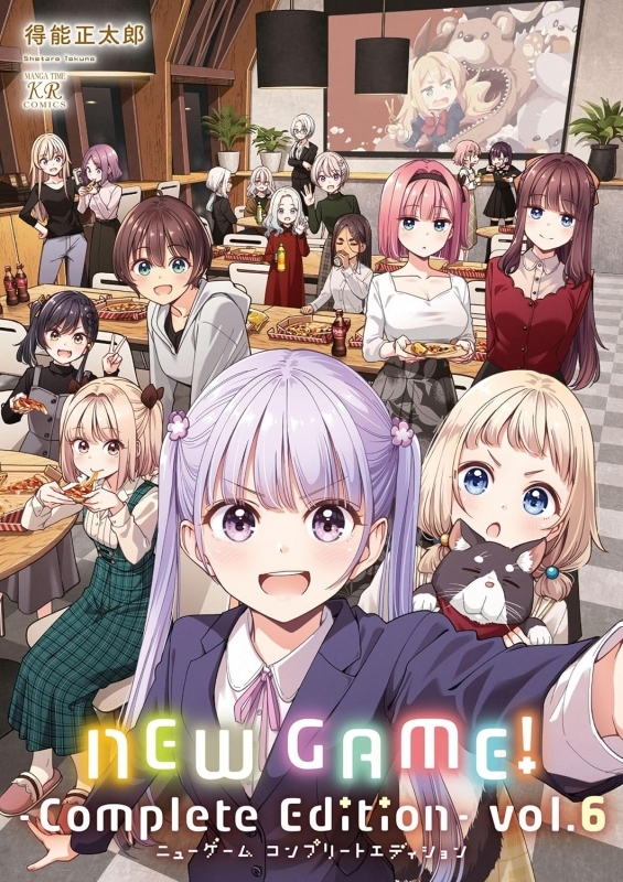【コミック】NEW GAME! -Complete Edition-(6)