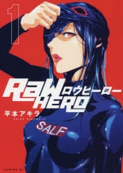 【コミック】RaW Hero(1)