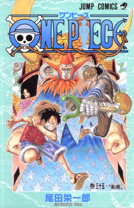 【コミック】ONE PIECE(35)