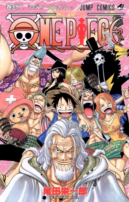 【コミック】ONE PIECE(52)