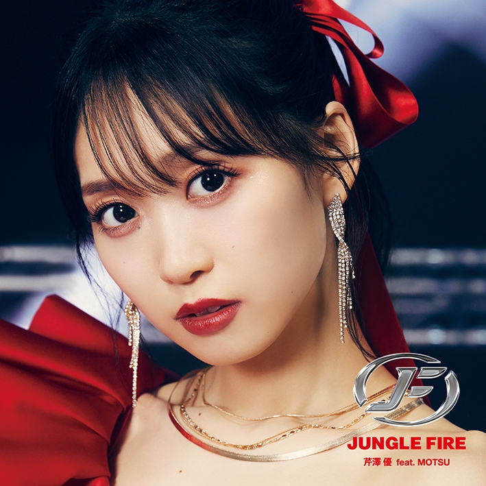 【主題歌】TV ＭＦゴースト OP「JUNGLE FIRE feat. MOTSU」/芹澤 優 【CD+Blu-ray Disc】