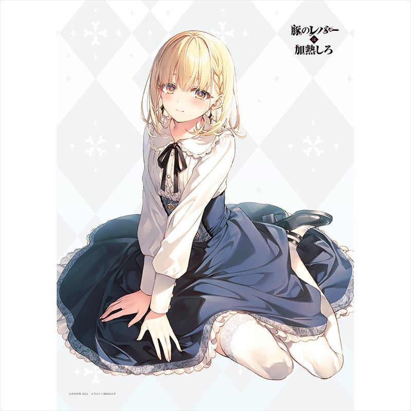 グッズ-タペストリー】豚のレバーは加熱しろ B2タペストリー[ジェス  