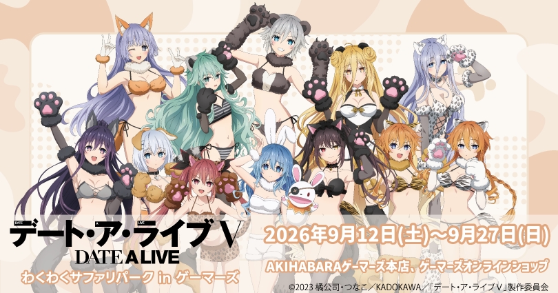 Anime « Date A Live V » – Waku Waku Safari Park chez Gamers
