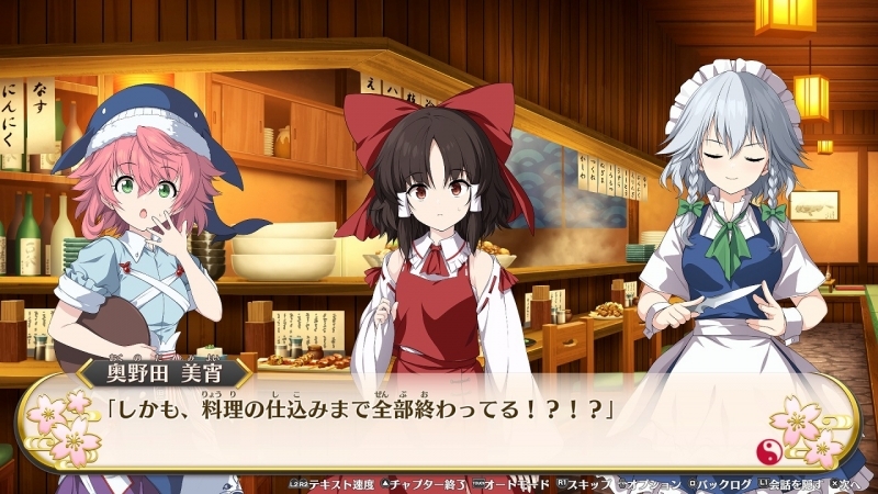 【NS】不思議の幻想郷 -FORESIGHT- 特別限定版 サブ画像9
