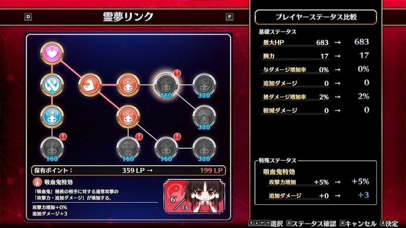 【NS】不思議の幻想郷 -FORESIGHT- ≪ゲーマーズ限定版 オリジナルアクリルキーホルダー5種セット付≫ サブ画像6