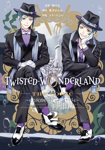【コミック】Disney Twisted-Wonderland The Comic Episode of Octavinelle(2)