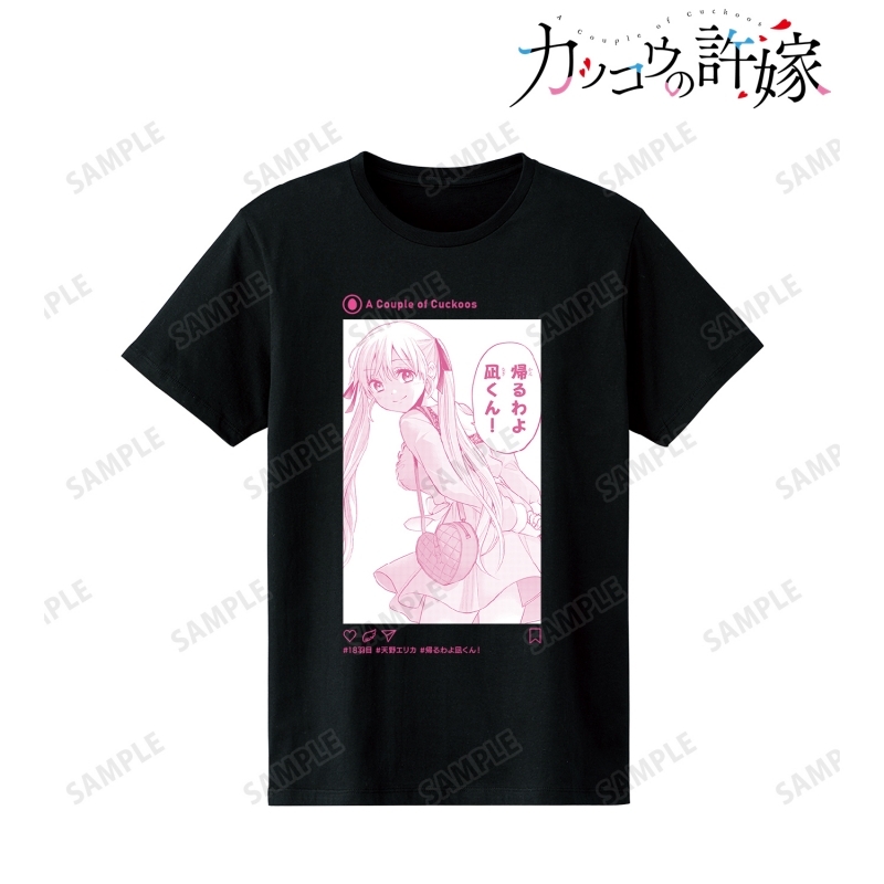 【グッズ-Tシャツ】カッコウの許嫁 天野エリカ Tシャツメンズ(サイズ/L)