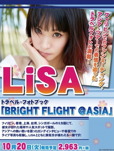 【写真集】LiSA トラベル・フォトブック 『BRiGHT FLiGHT@ASiA』