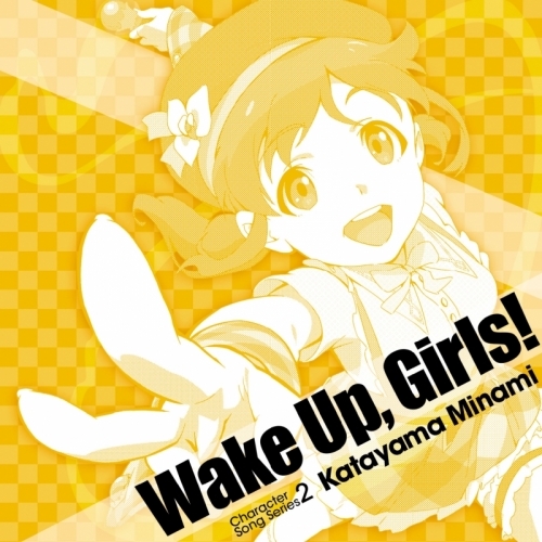 【キャラクターソング】Wake Up, Girls!Character song series2 片山実波 (CV.田中美海)