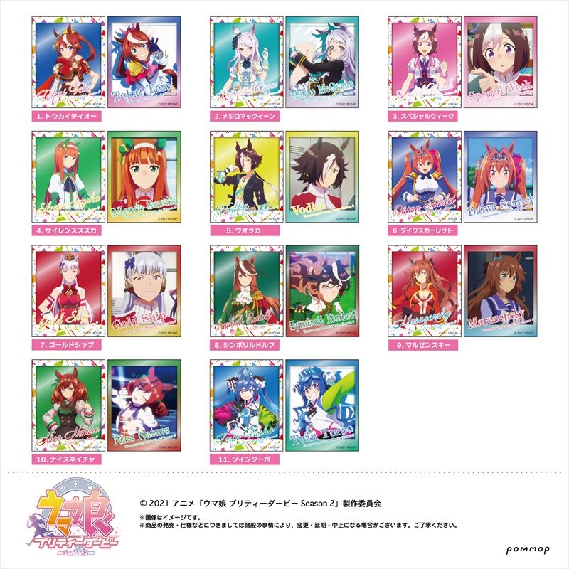 【グッズ-ステッカー】ウマ娘 プリティーダービー Season 2 フォト風メタルステッカーコレクションA