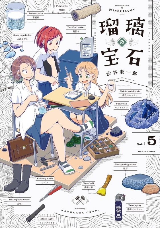 【コミック】瑠璃の宝石(5)