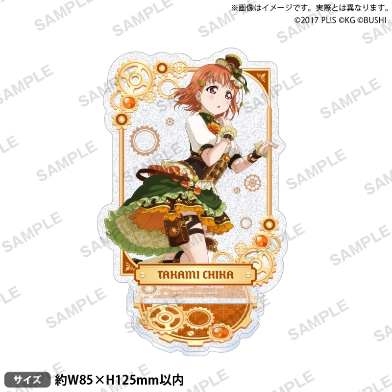 【グッズ-スタンドポップ】ラブライブ！スクールアイドルフェスティバル きらりんアクリルスタンド Aqours スチームパンクver. 高海千歌