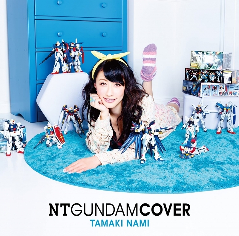 【アルバム】玉置成実/NT GUNDAM COVER