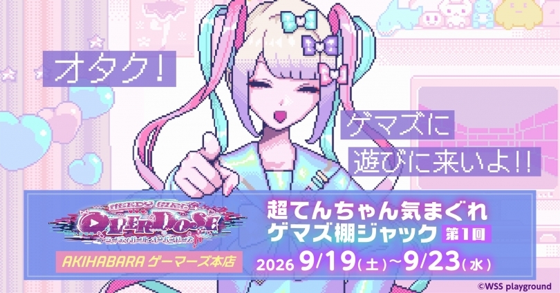 『NEEDY GIRL OVERDOSE』 L'invasion capricieuse de Choten-chan au Gamers - 1ère édition