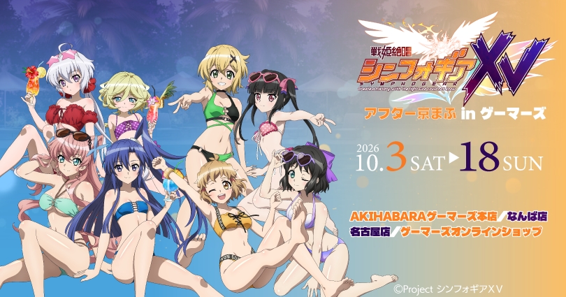 Anime TV « Symphogear XV » After Kyomaf chez Gamers