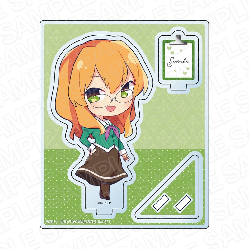 【グッズ-スタンドポップ】私の百合はお仕事です！ アクリルスタンド 純加 デフォルメ ver.