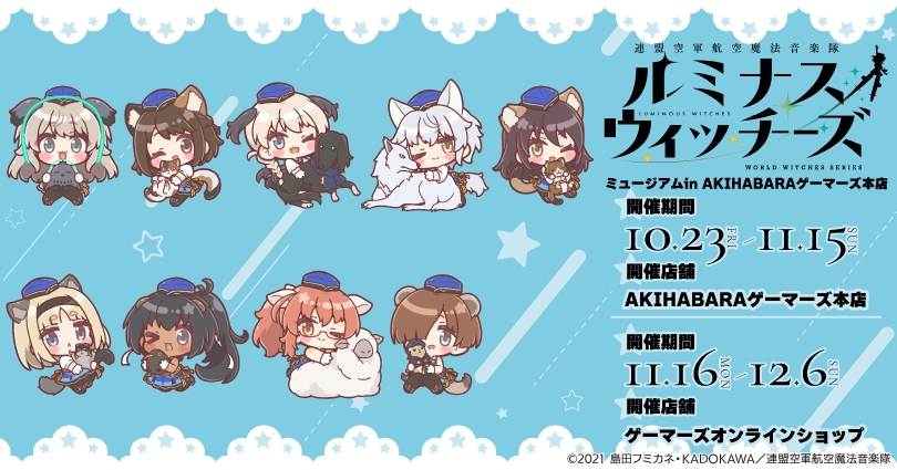 Musée « Luminous Witches » à Gamers Akihabara