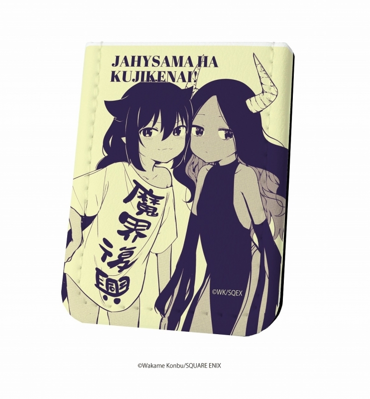 【グッズ-文房具】ジャヒー様はくじけない! レザーフセンブック 02/ジャヒー様&魔王様