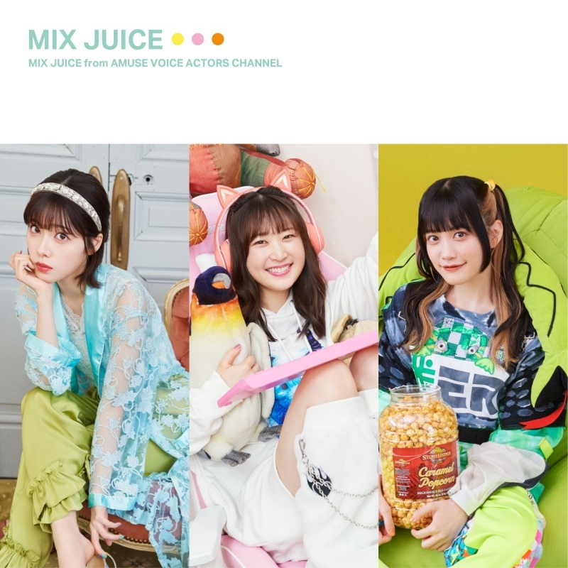 【アルバム】1st Mini ALBUM「MIX JUICE」/MIX JUICE from アミュボch 【Type B 盤】