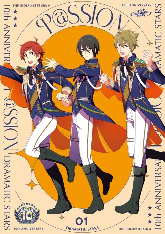 【アルバム】THE IDOLM@STER SideM 10th ANNIVERSARY P@SSION 01 DRAMATIC STARS