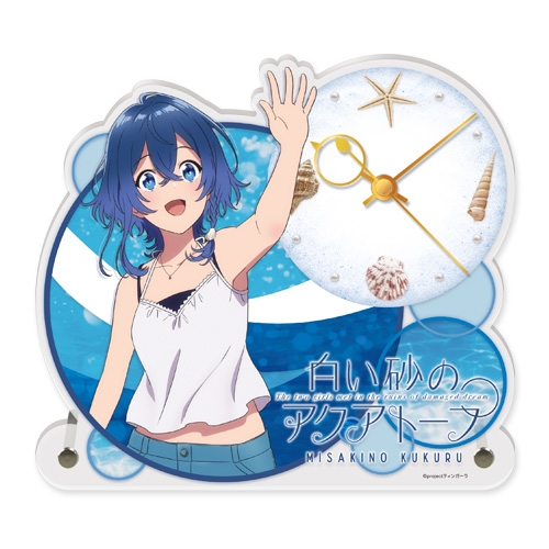 【グッズ-時計】白い砂のアクアトープ アクリルクロックA:くくる