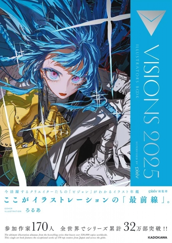 【その他(書籍)】VISIONS 2025 ILLUSTRATORS BOOK