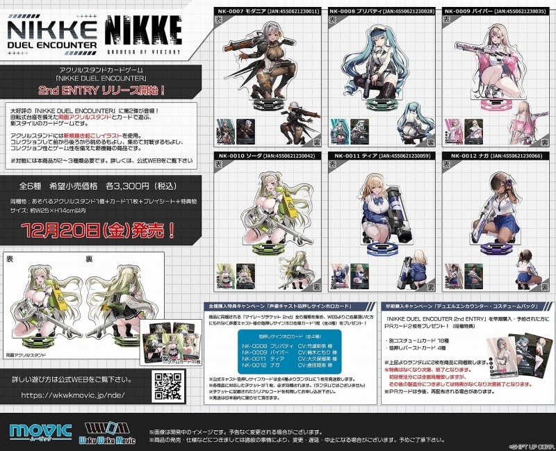 【グッズ-ボードゲーム】勝利の女神:NIKKE NIKKE DUEL ENCOUNTER 「NK-0008 プリバティ」 サブ画像2