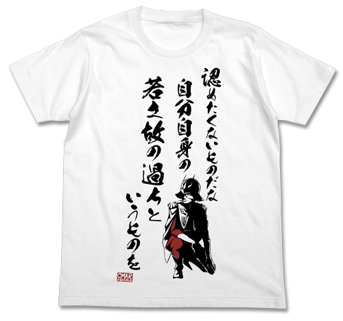 【グッズ-Tシャツ】機動戦士ガンダム シャア 若さゆえの過ち Tシャツ WHITE-XL