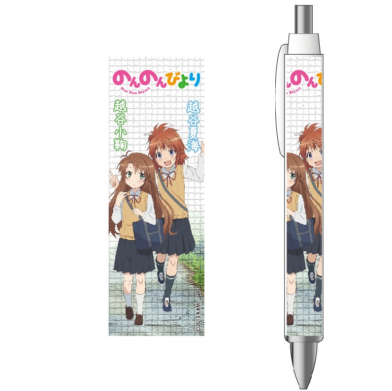【グッズ-ボールペン】のんのんびより ボールペン 越谷夏海・越谷小鞠