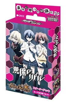 【グッズ-カードゲーム】ジーククローネ スターターデッキ 悪魔のリドル