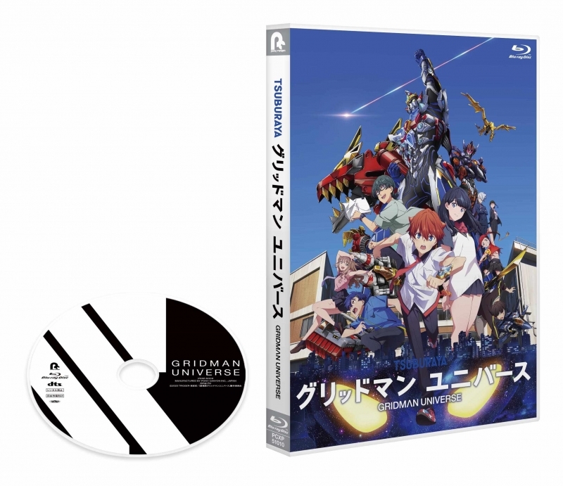 【Blu-ray】劇場版 グリッドマン ユニバース 【Blu-ray通常版】 サブ画像2