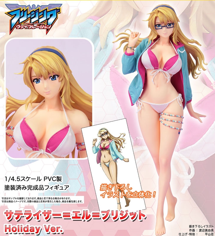 【美少女フィギュア】フリージング ヴァイブレーション サテライザー=エル=ブリジット Holiday Ver. 完成品フィギュア