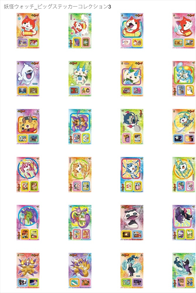 【グッズ-ステッカー】妖怪ウォッチ ビッグステッカーコレクション3