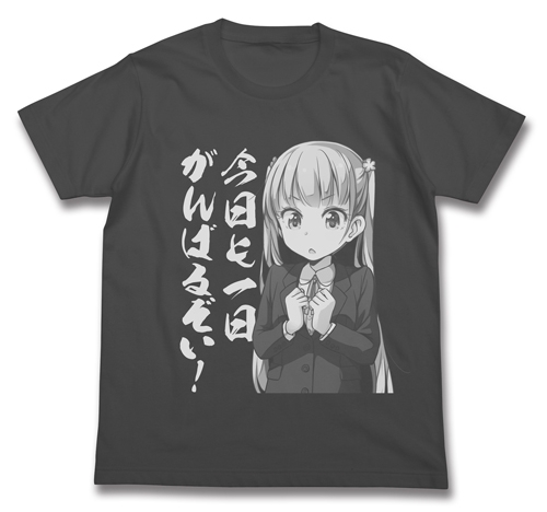 【グッズ-Tシャツ】NEW GAME! 今日も一日がんばるぞい! Tシャツ S