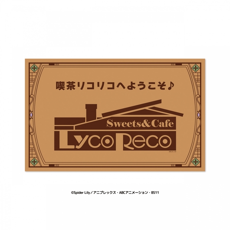 【グッズ-その他】リコリス・リコイル 喫茶リコリコ フロアマット