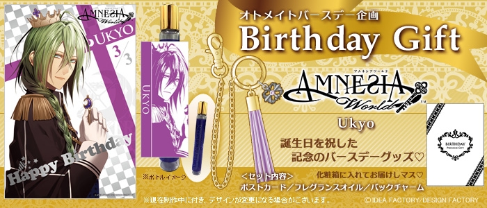 【グッズ-セットもの】バースデー記念企画! 『Birthday Gift』 AMNESIA ウキョウ