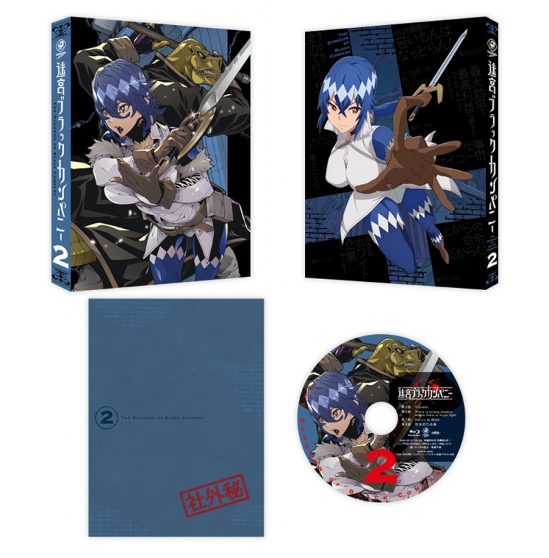 【Blu-ray】TV 迷宮ブラックカンパニー 第2巻 サブ画像2