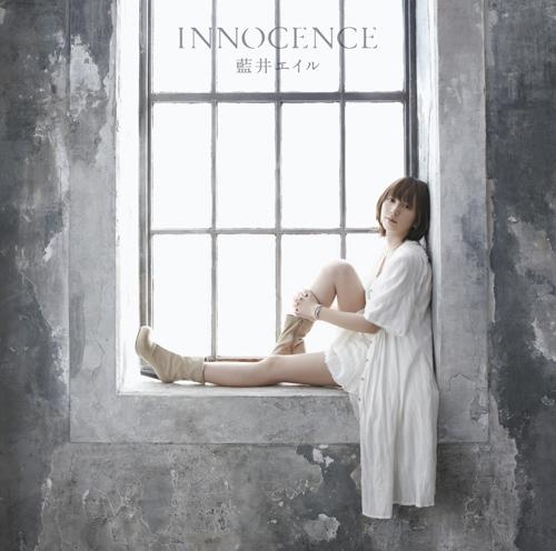 【主題歌】TV ソードアート・オンライン OP「INNOCENCE」/藍井エイル 通常盤