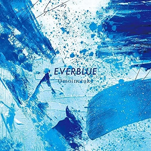 【主題歌】TV ブルーピリオド OP 「EVERBLUE」/Omoinotake 【初回生産限定盤】