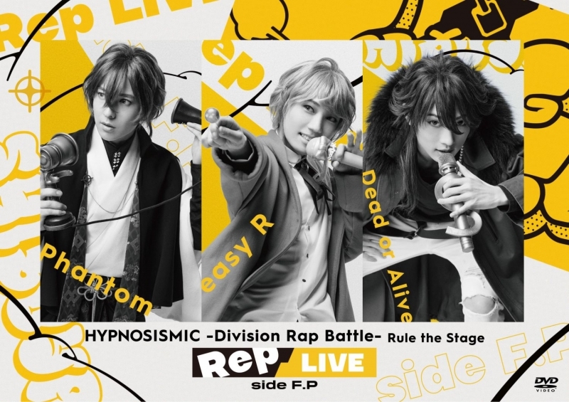 【DVD】 『ヒプノシスマイク -Division Rap Battle-』Rule the Stage 《Rep LIVE side F.P》  【DVD & CD】