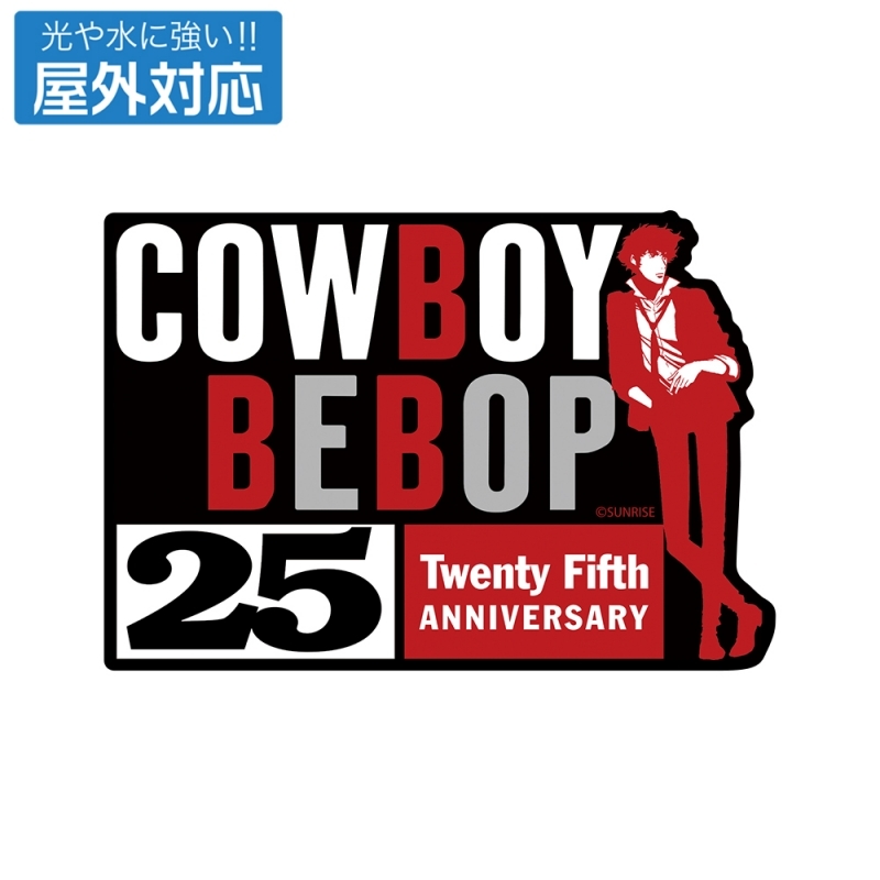 【グッズ-ステッカー】カウボーイビバップ カウボーイビバップ 25周年ロゴ 屋外対応ステッカー