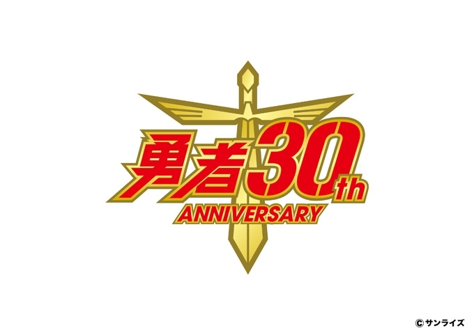 【Blu-ray】 勇者シリーズ30周年記念 OP&ED Blu-ray & オールソングCD-BOX 「DX BRAVEST」