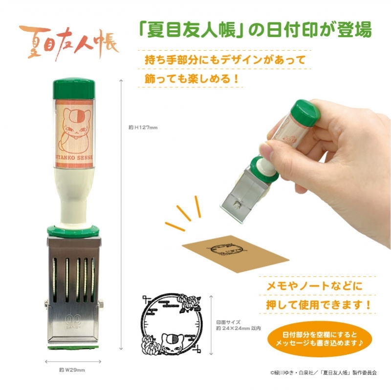 【グッズ-スタンプ】夏目友人帳 日付印 Mサイズ ニャンコ先生 （友人帳） サブ画像2