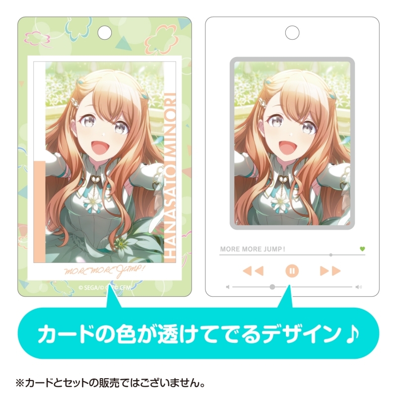 【グッズ-カードケース】プロジェクトセカイ カラフルステージ！ feat. 初音ミク ePick card アクリルケース vol.2［MORE MORE JUMP！］ サブ画像2