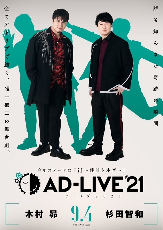 【Blu-ray】AD-LIVE 2021 第1巻 木村昴×杉田智和