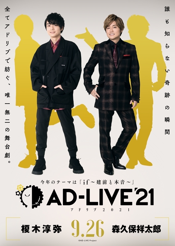 【DVD】AD-LIVE 2021 第4巻 榎木淳弥×森久保祥太郎